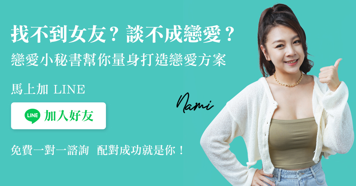 脫單技巧:把喜歡的男人聊成了朋友,你會聊天嗎?