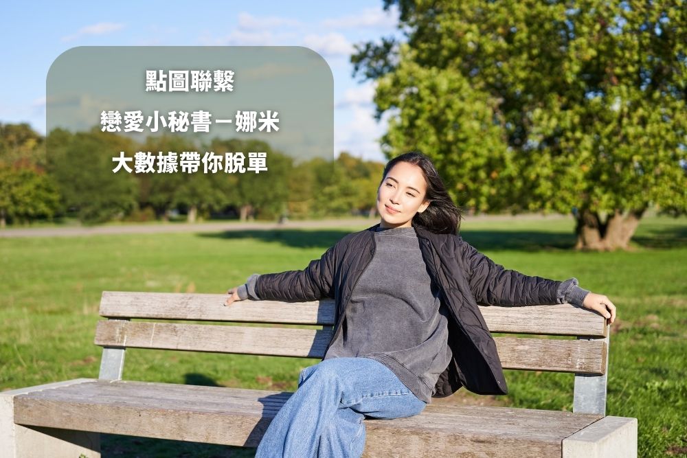 台中相親 台中婚友社 推薦 或台中單身聯誼 或台中未婚聯誼推薦? 台中人如何找對象脫單?
