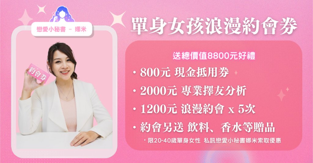 戀愛小秘書給妳好面子!買一送五膠原蛋白優惠活動