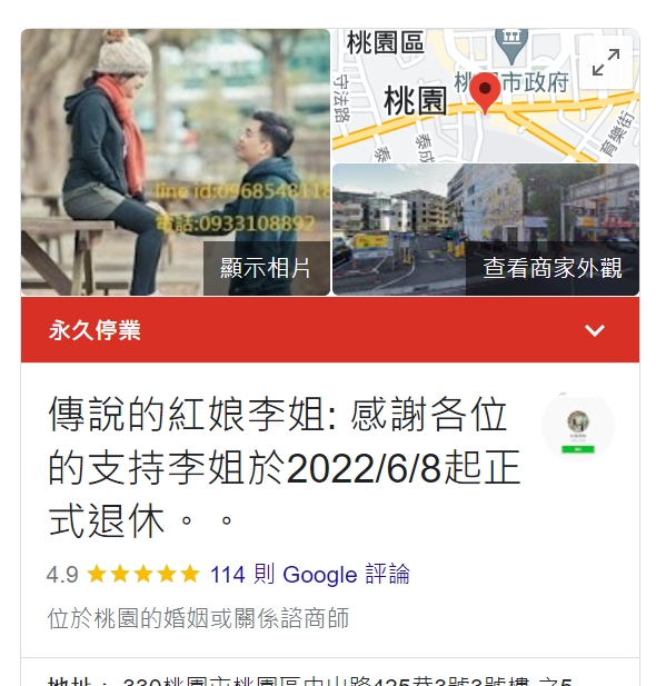 2023年桃園婚友社推薦？桃園人如何找對象脫單？