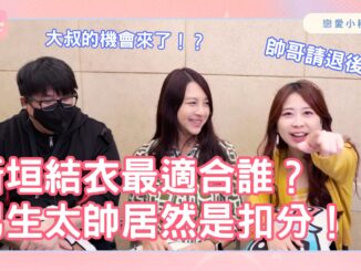 戀愛會社30：封面