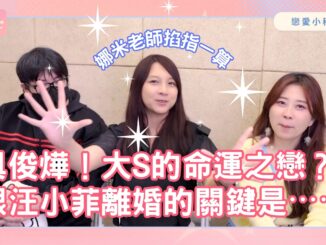 戀愛會社32：cover