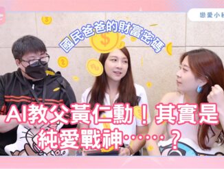 戀愛會社33：cover