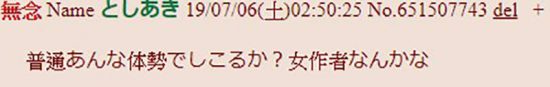 《騷亂時節的少女們》打x槍姿勢引起網友議論，這姿勢好像不太合理？ 動漫 第8張