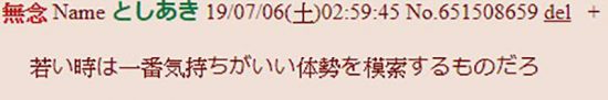 《騷亂時節的少女們》打x槍姿勢引起網友議論，這姿勢好像不太合理？ 動漫 第11張