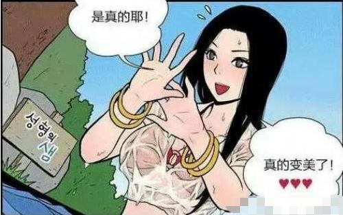 搞笑動漫：變美泉水，能讓醜女變美女嗎？ 動漫 第5張