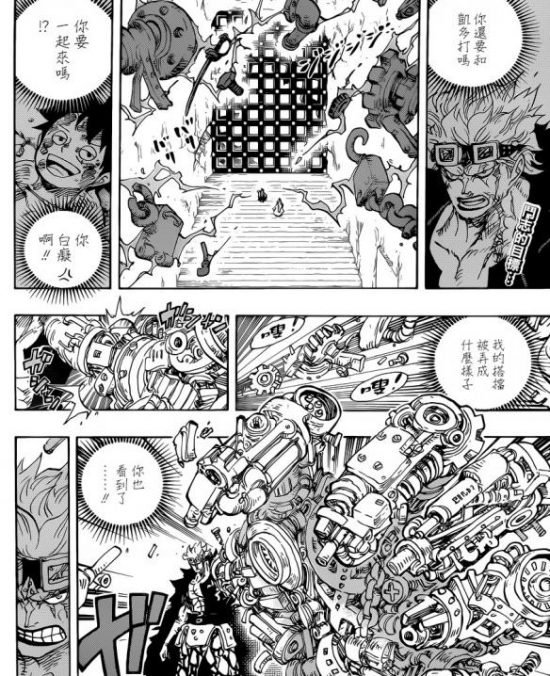 漫畫《海賊王》第950話：希望我能親手殺掉大蛇 動漫 第1張