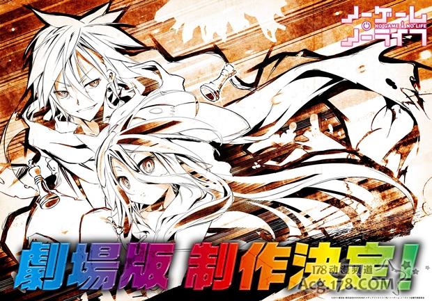 東東娘推薦人氣輕小說NO GAME NO LIFE 遊戲人生 動漫 第1張