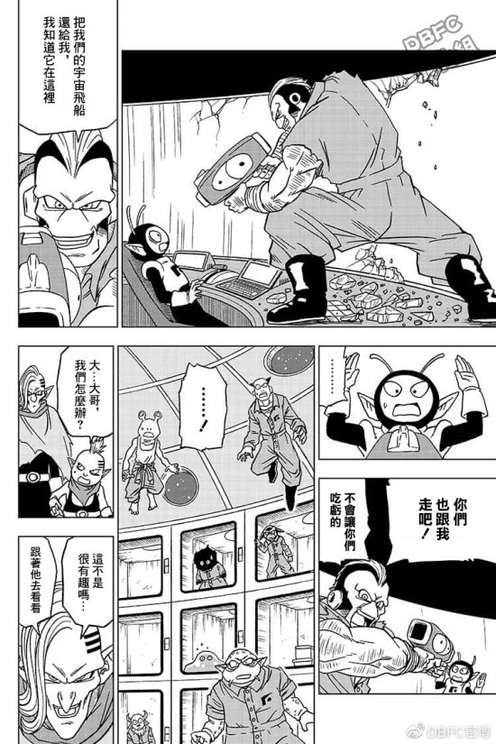 龍珠超漫畫50話漢化版：魔羅第三個願望曝光 動漫 第12張