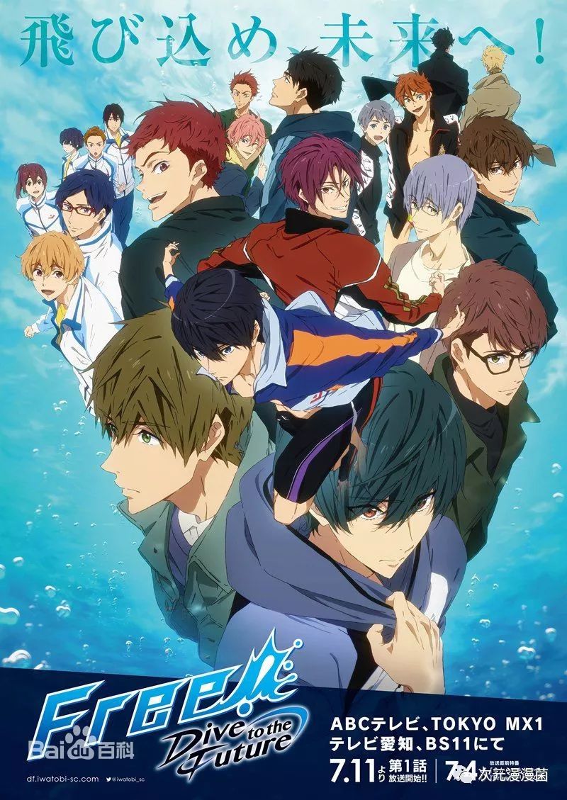 【動漫】《FREE！男子遊泳部》全1-3季 動漫 第4張