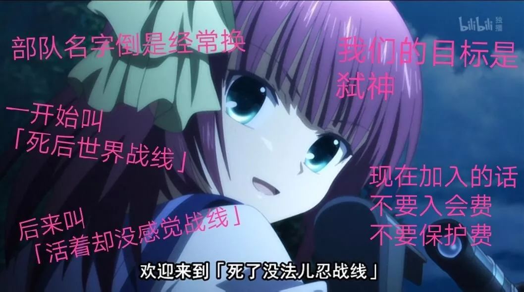 「番劇推薦」Angel Beats！ 動漫 第11張