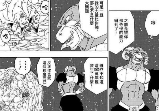 龍珠超49話：歐布將與布歐合體？魔羅的第三個願望將讓悟空絕望？ 動漫 第2張