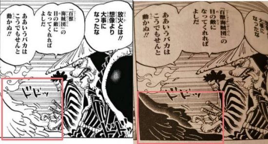 海賊王93卷漫畫，官方修正了15個錯誤，比如小紫的嘴 動漫 第12張