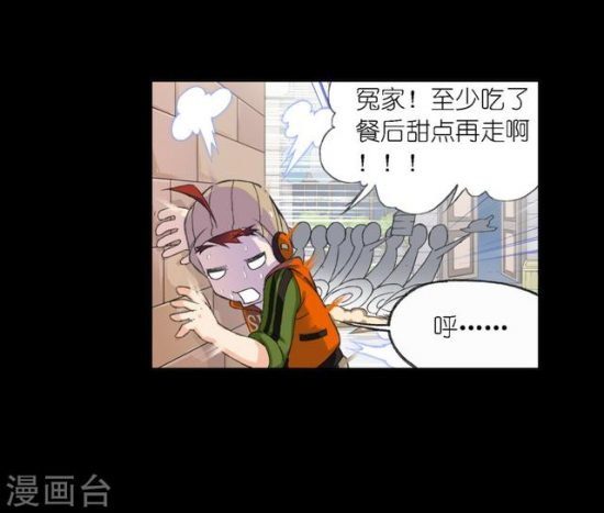 鬥羅大陸漫畫全集-第648話-告白-下 動漫 第49張