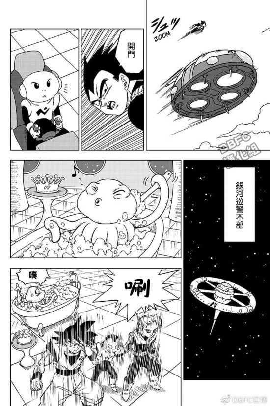 龍珠超漫畫50話漢化版：魔羅第三個願望曝光 動漫 第42張