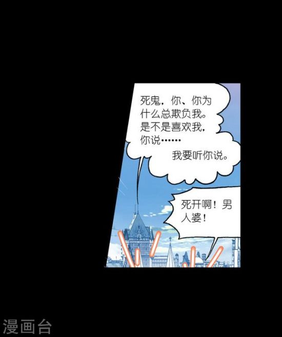鬥羅大陸漫畫全集-第648話-告白-下 動漫 第56張