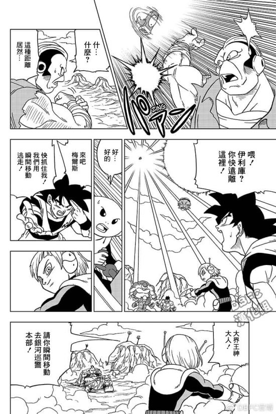 龍珠超漫畫50話漢化版：魔羅第三個願望曝光 動漫 第36張