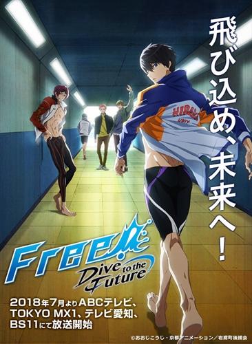 大學生活篇開啟！7月番《Free！男子遊泳部》第三季新情報來襲！ 動漫 第1張