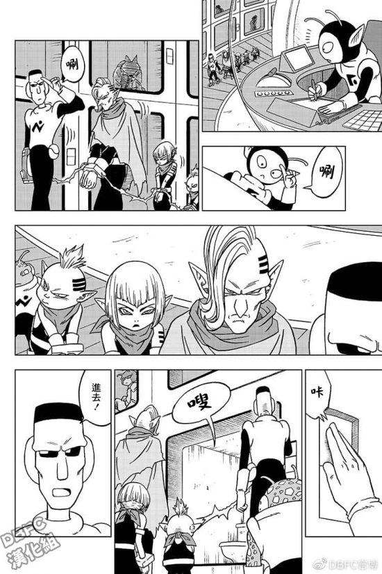 龍珠超漫畫50話漢化版：魔羅第三個願望曝光 動漫 第4張