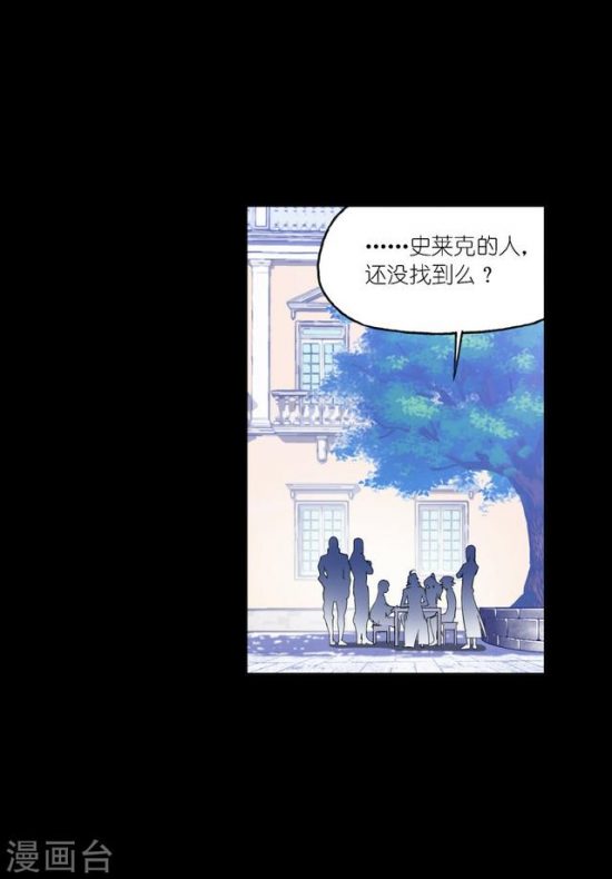 鬥羅大陸漫畫全集-第648話-告白-下 動漫 第35張