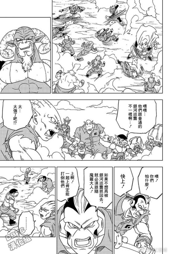 龍珠超漫畫50話漢化版：魔羅第三個願望曝光 動漫 第25張