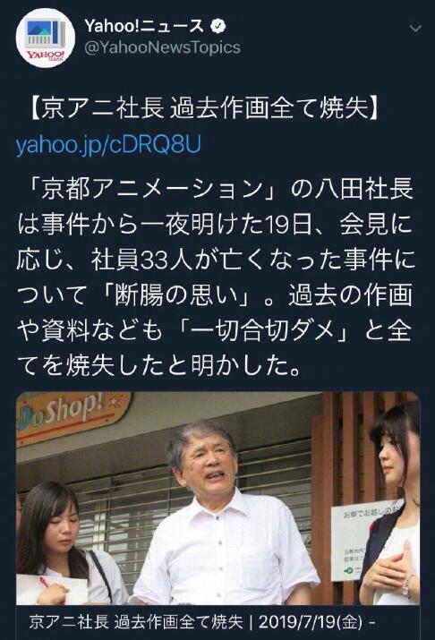 慟！京都動畫社遭縱火！所有畫作全毀！死亡34人 動漫 第2張