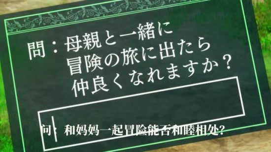 番劇名字就在罵人，這部7月異世界番沙雕出了新境界 動漫 第5張