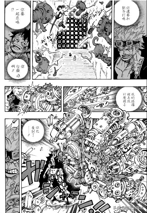 海賊王漫畫950話：魯夫越獄成功，羅又進監獄，監獄風雲繼續 動漫 第3張