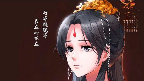 狐妖小紅娘中身穿紅色嫁衣的美人，淮竹無奈成妾，公主錯嫁他人 動漫 第2張