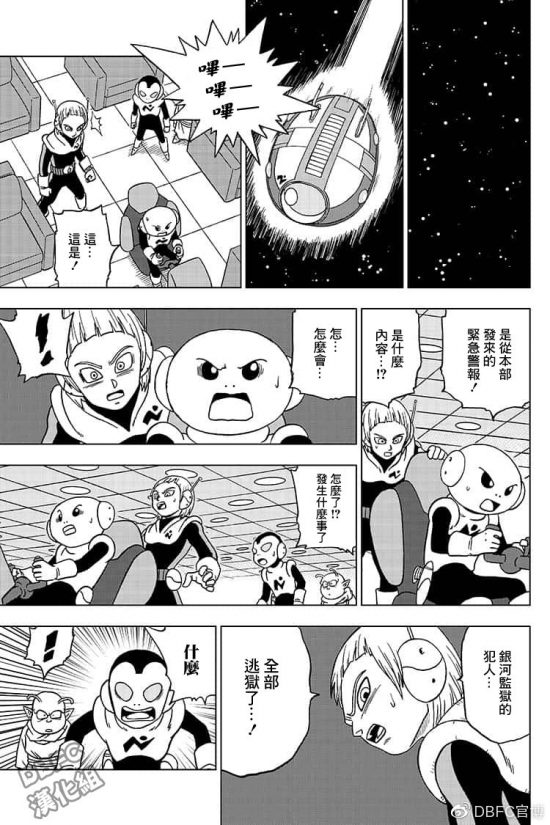 龍珠超漫畫50話漢化版：魔羅第三個願望曝光 動漫 第13張