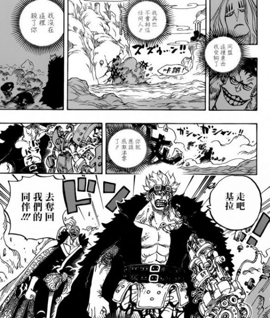 漫畫《海賊王》第950話：希望我能親手殺掉大蛇 動漫 第2張