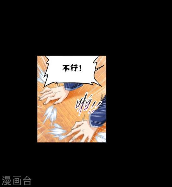 鬥羅大陸漫畫全集-第648話-告白-下 動漫 第22張