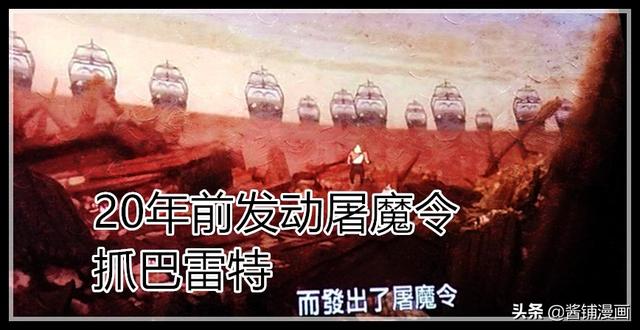 海賊王9月劇場版：卡普和戰國回憶羅傑，曾聯手逮住暴走的巴雷特 動漫 第4張