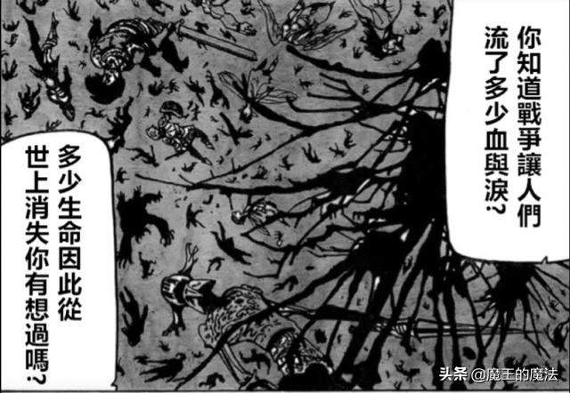 七大罪漫畫314話：團子梅利奧達斯大戰小黑，作品又將終結？ 動漫 第5張