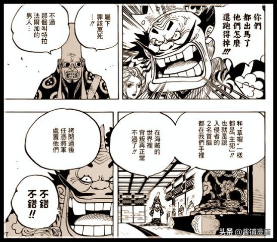 海賊王951話分析：四皇凱多最精銳的武士團隊出場，叫「見回組」 動漫 第1張