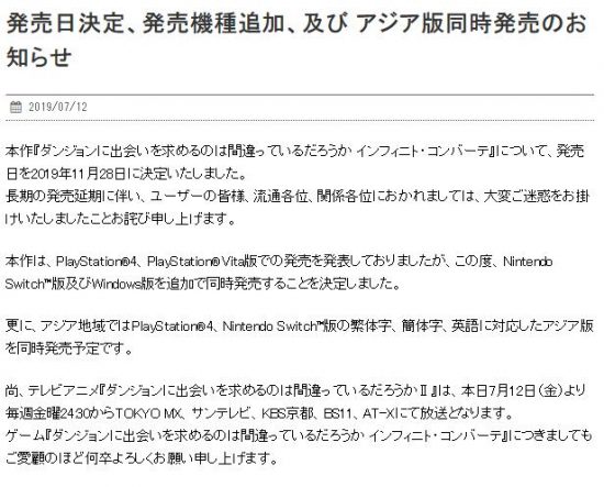 《在地下城尋求邂逅是否搞錯了什麼：無限戰鬥》11月28日發售 動漫 第1張