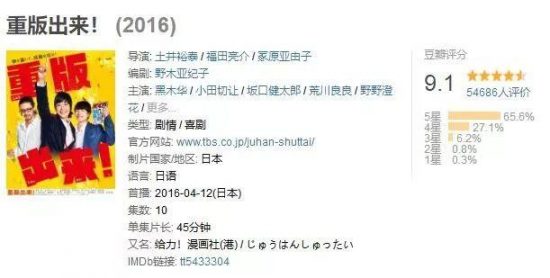 誰說漫改真人劇就是雷？這些漫改日劇神作光速打臉 動漫 第12張