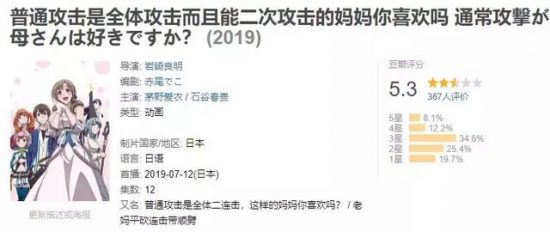 豆瓣5.3，它是7月最爛的新番，但同時也為A站帶來海量宅男粉絲 動漫 第8張