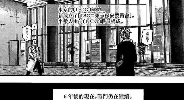 《東京喰種re》漫畫大結局，金木研最終獲救，多年連載完結散花！ 動漫 第3張