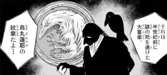 《名偵探柯南》動畫版結尾，黑衣BOSS是隻露一面的他 動漫 第2張