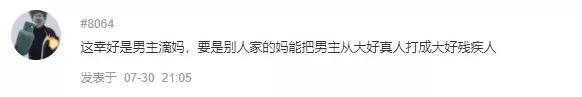 豆瓣5.3，它是7月最爛的新番，但同時也為A站帶來海量宅男粉絲 動漫 第25張