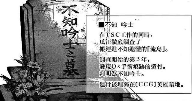 《東京喰種re》漫畫大結局，金木研最終獲救，多年連載完結散花！ 動漫 第7張