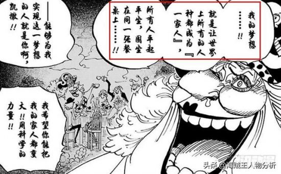 海賊王漫畫951話，凱多海賊團三災，燼的稀有種族 動漫 第3張