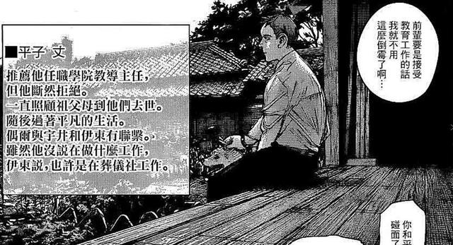 《東京喰種re》漫畫大結局，金木研最終獲救，多年連載完結散花！ 動漫 第5張