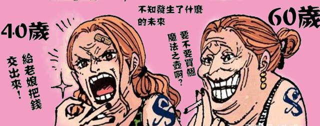 海賊王40年後主角長什麼樣，尾田畫的崩壞版娜美讓人想「寄刀片」 動漫 第9張