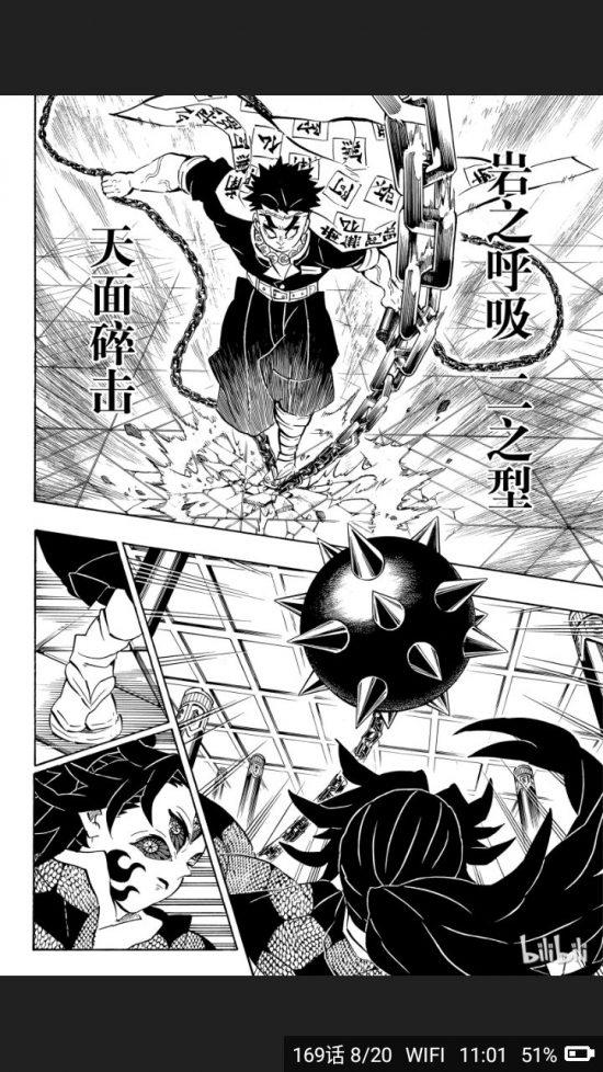 鬼滅之刃169話漢化版：巖柱壓制黑死牟 動漫 第8張