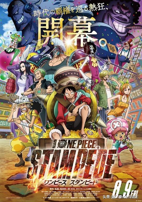 海賊王電影「ONE PIECE STAMPEDE」即將上映，特別篇兩集資訊揭示 動漫 第1張