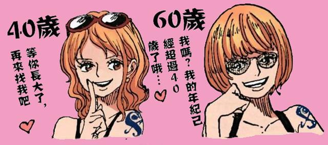 海賊王40年後主角長什麼樣，尾田畫的崩壞版娜美讓人想「寄刀片」 動漫 第8張