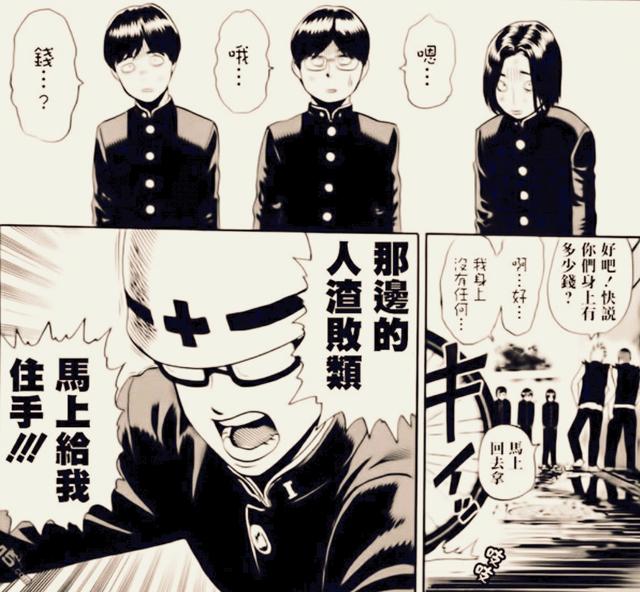 一拳超人：埼玉和無證騎士是同學，12歲被怪人襲擊，對未來迷茫了 動漫 第2張