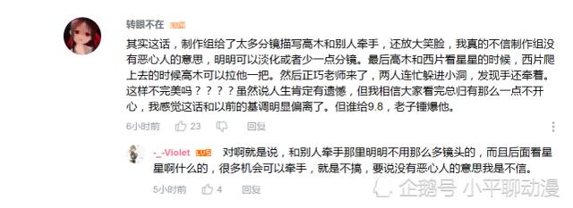 擅長捉弄的高木同學2第七集原創劇情引不滿？全因高木的這個舉動 動漫 第5張